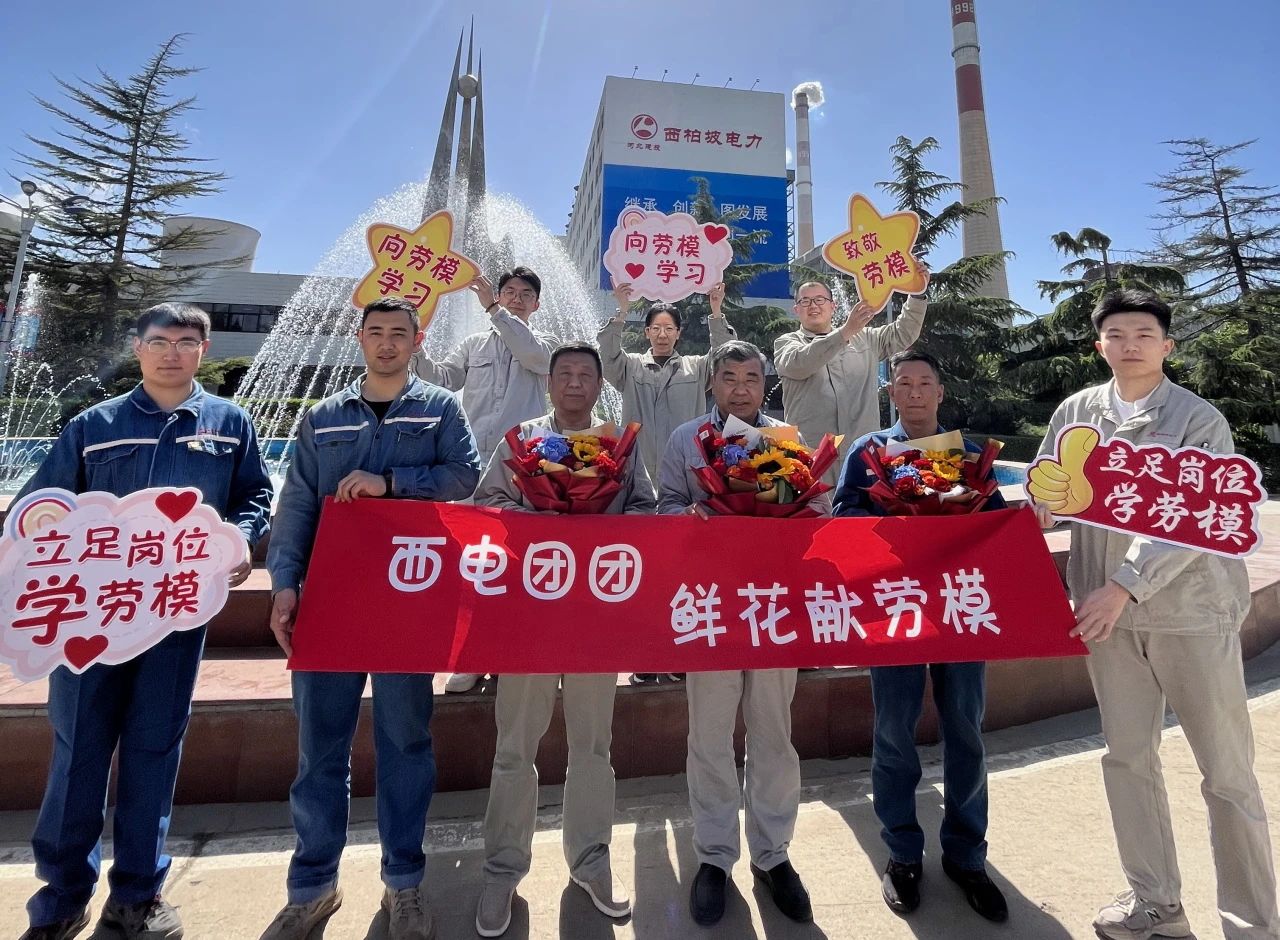 建投能源系統(tǒng)企業(yè)相繼開展“鮮花送勞?！敝黝}活動(dòng)