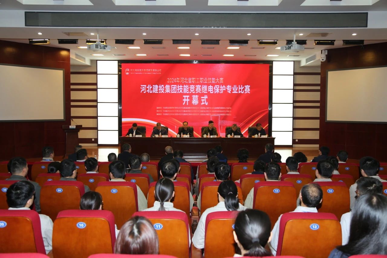 勤學(xué)苦練長本領(lǐng)，精益求精促提升——繼電保護專業(yè)技能決賽圓滿收官