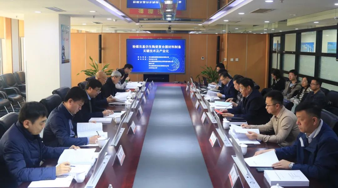 建投能源兩項(xiàng)科技成果鑒定會成功召開！