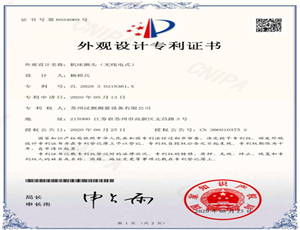 機(jī)床測(cè)頭無(wú)線(xiàn)電式證書(shū)