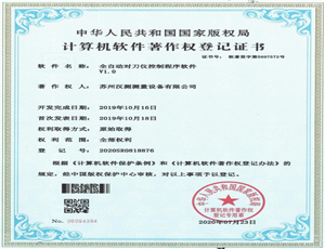 全自動(dòng)對(duì)刀儀程序軟件