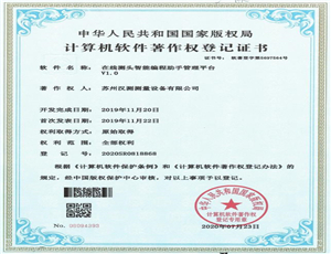 智能測(cè)頭編程助手